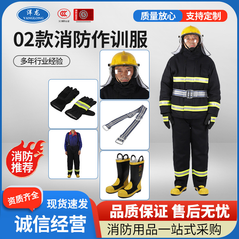 消防服套装02款消防作训服抢险应急救援工作服隔热阻燃救援作训服