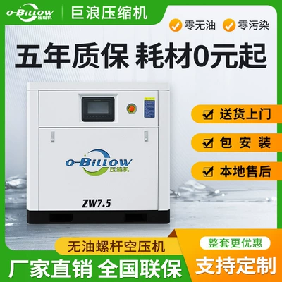 Screw-Type Air Compressor 7.5Kw: Hava kompressorları