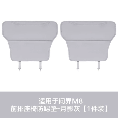 Chair back anti-kick pad, Specifically designed seat anti-kick pads for the - m8m9front-row-anti-kick-matmoon-shadow-gray2-piece-set