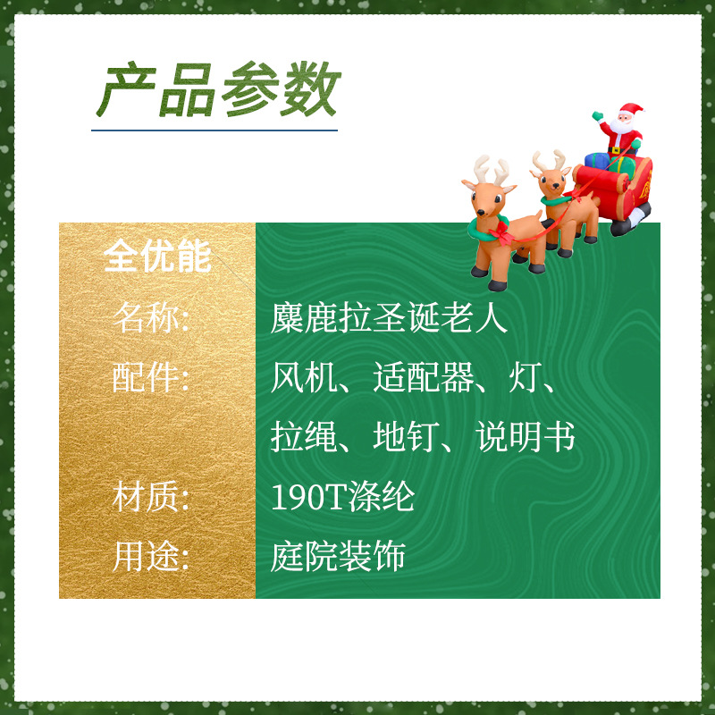 节日户外装饰拉麋鹿雪橇圣诞老人气模 庭院摆件充气模型批发