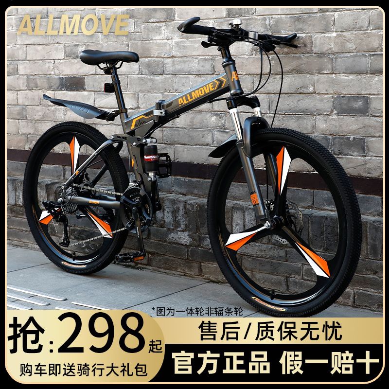 Folding Mountain Bike Adult Variable Speed Bicycle Off-Road Ultra-Fast Double Shock Absorption Junior High School Male and Female College Students