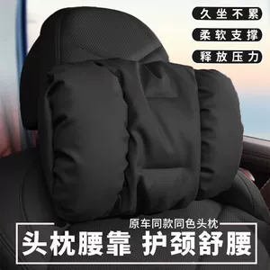Suitable for Leapmotor A10 headrest, neck pillow, lumbar support, same model as sold in the mall, suede pillow, cushion, car interior accessories