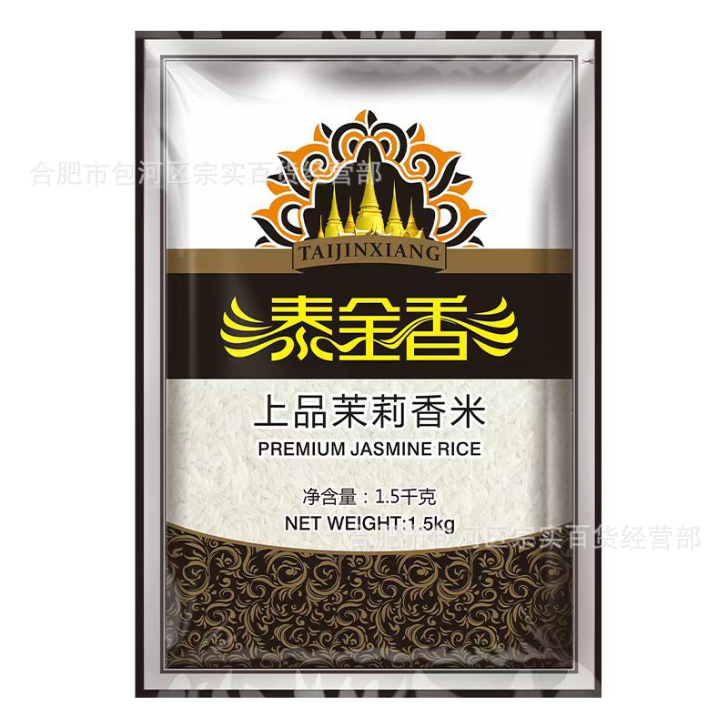Shengbaotai Gold Fragrance Superior Jasmine Fragrant Rice 3 jin long-grain rice fragrant rice 1.5kg fresh trial small pack indica rice
