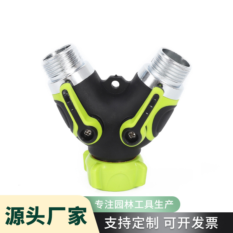 包胶Y型园林灌溉双通水管接头 水龙头转接头 带阀门分流器