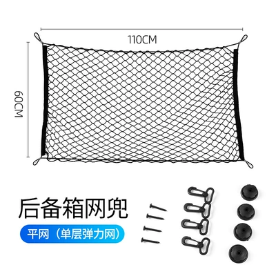 Storage Bag Modified Vertical Net – Other Automotive Interior Supplies - 11060-flat-net
