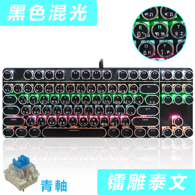 【タイ語キーボード】レトロ円形スチームパンクノブ機械キーボード海老皮lazadaタイ専用|undefined