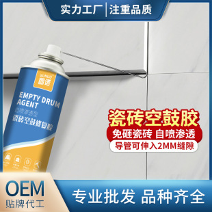 Ceramic tile hollowing agent permeable adhesive floor tile special injection sealant wall tile loosening repair agent wholesale