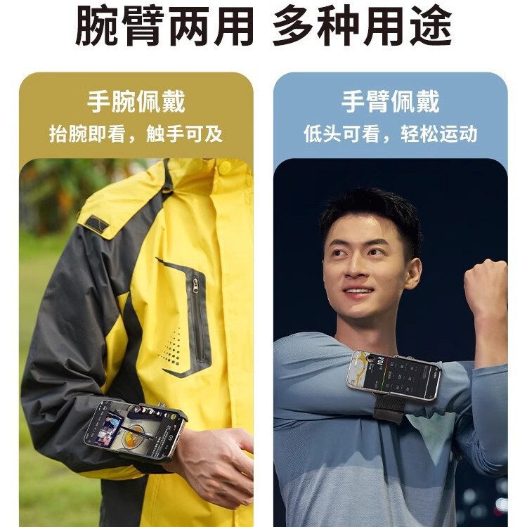 手腕手机支架代驾导航骑行装备主播直播手机架臂包手腕带跑步臂套|undefined