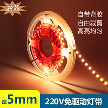 5mm��խ���220V���ӎ���ճ10���׿ɲü��������b���X��