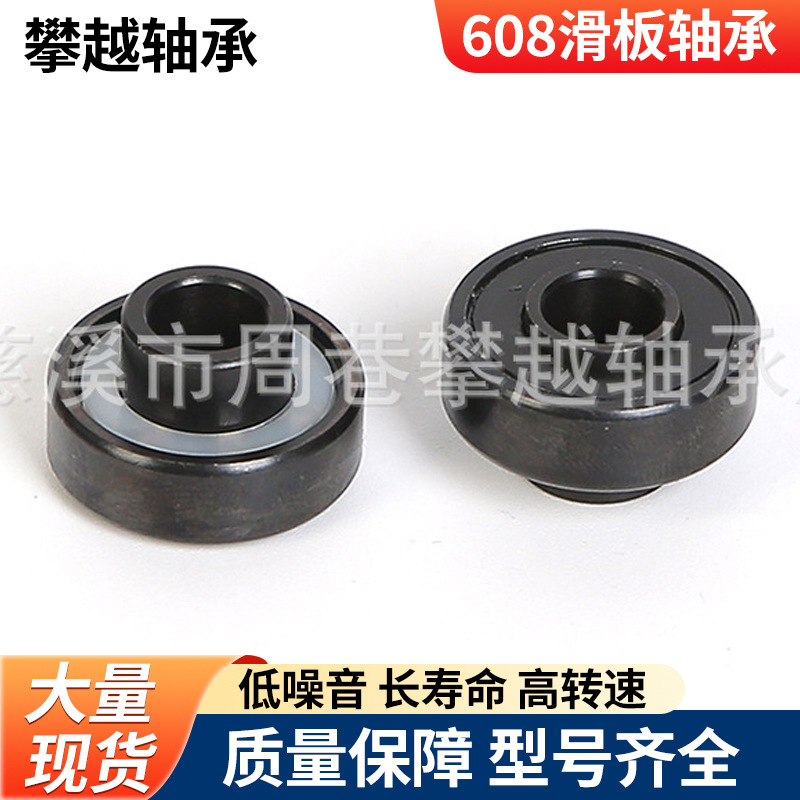 长板一体轴承 608陆地冲浪板长板专用轴承静音续航久