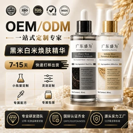 液态精华;面霜;手工皂