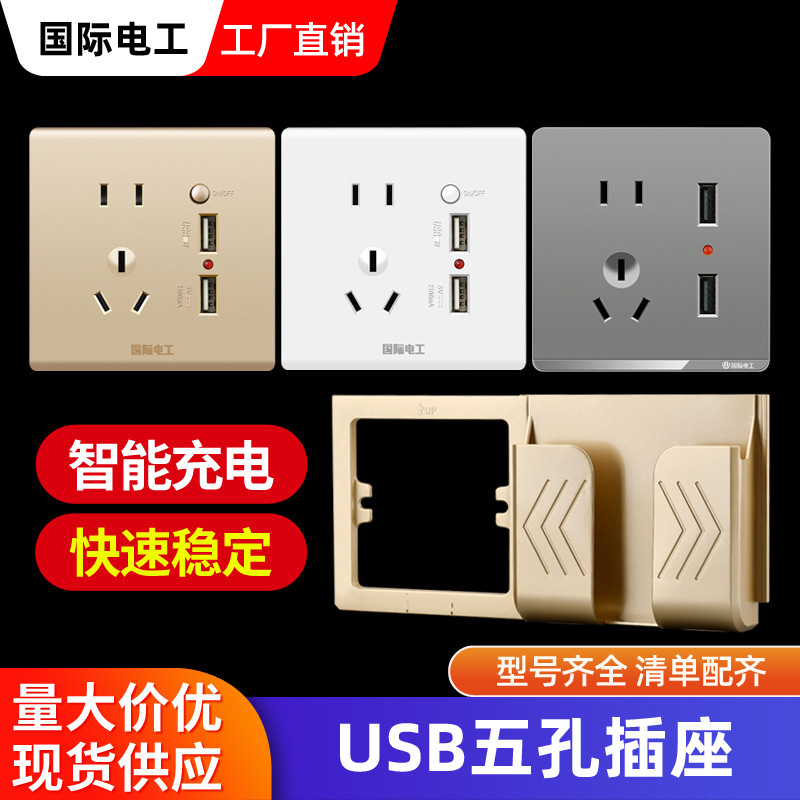 Concealed Type 86 Two-Position Four-Position USB Switch Socket 220V to 5V Construction Site Dormitory Home Mobile Phone Charging Five Holes
