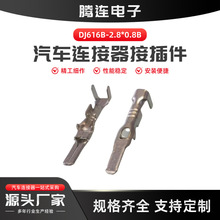 DJ616B-2.80.8B ��܇�����B������� �Ӿ��~���� 2.8ϵ�в�Ƭ