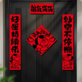 节庆用品;场地布置道具;对联/春联