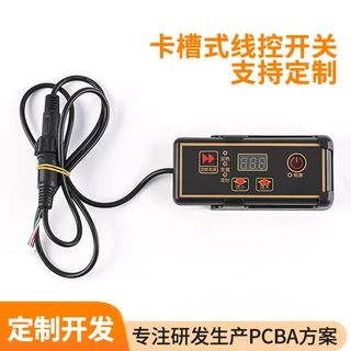 火锅炉商用电陶炉卡槽式线控开关手柄控调温制器光波炉配件控制板