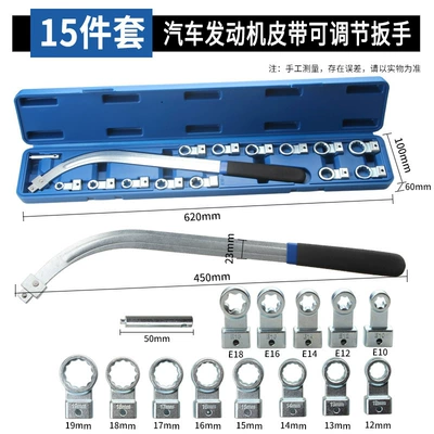 15-Piece Set of Car Engine Belt Adjustable Wrench Pulley Disassembly and Assembly Idler Tensioner Special Auto Repair Tools (Mühərrik alətləri) - 15-piece-engine-belt-wrench-set-curved-blue-box