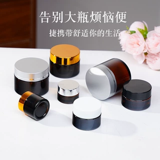 30g茶色玻璃膏霜瓶10棕色散装面霜瓶子化妆品50g分装瓶空玻璃爆款