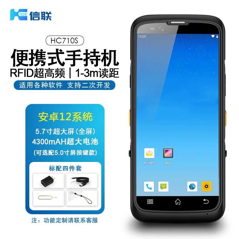 Прямые продажи с фабрики Android 12 портативный сверхвысокочастотный удаленный телефон складские запасы управление активами Счетная машина для дисков