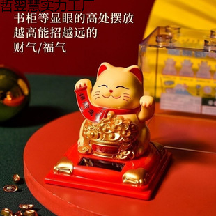 New Solar Ornaments Car-Mounted Opening Lucky Cat Automatic Beckoning Home Living Room Office Shop Ornaments