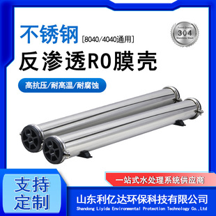 4040���P�Ĥ��304���|4021ˮ̎��4040-2оRO���B͸Ĥ���S��ֱ�N