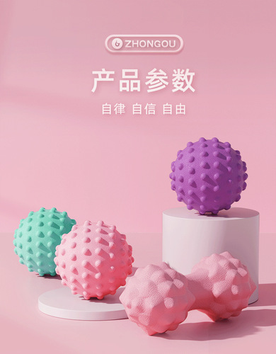 Fascia ball foot massage ball relaxation yoga fitness ball waist back neck stretch TPR floating point peanut ball