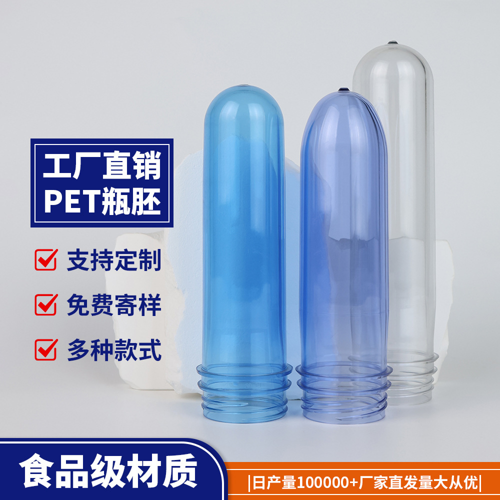 Ventas directas de fábrica de una variedad de gramos 45 calibre PET embriones de plástico ecológico de grado alimenticio de alta transparencia en blanco