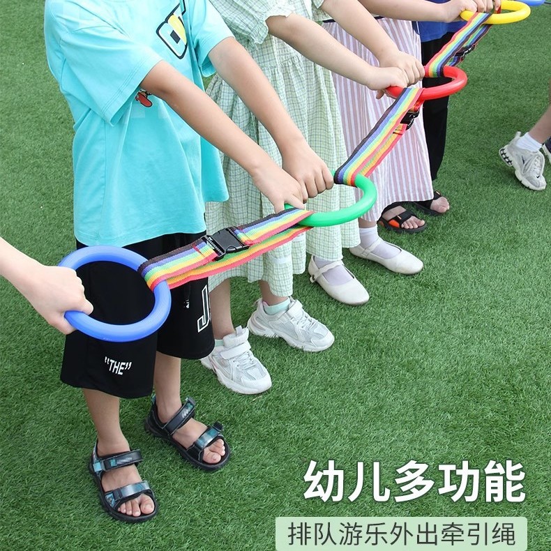 Kindergarten queuing traction rope walking rope children's outdoor travel pull belt outdoor play anti-lost safety artifact