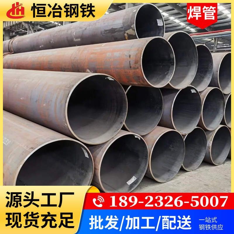 Q235B焊接钢管Q355BCD直缝焊管16锰焊管X70石油管线管