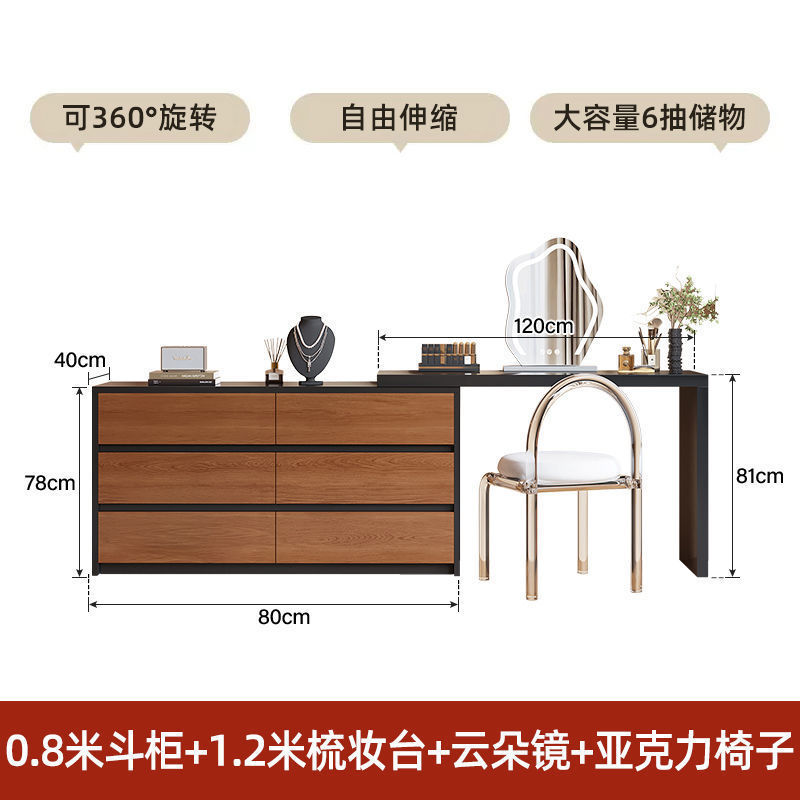 A80 서랍장 + 120 화장대 + 아크릴 의자 + 거울