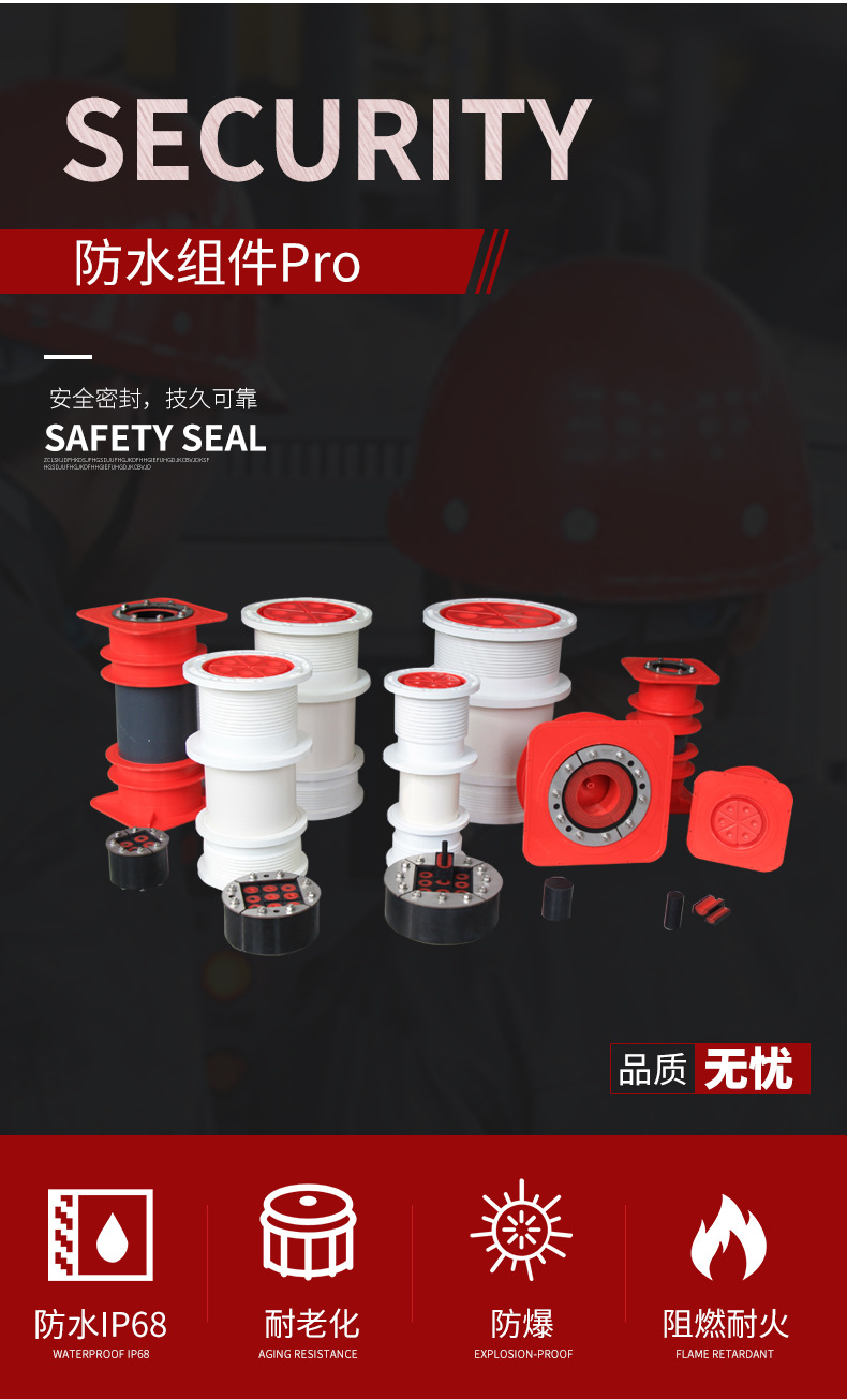 防水組件PRO-DN250_03.jpg