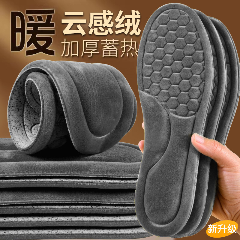 Huellas de pie de alta calidad de la mitad de cintura para hombres y mujeres con camelón grueso transpirable, absorción de sudor y desodorante, plantilla de algodón caliente a prueba de frío.