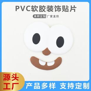 Soft glue cartoon eyes 3d three-dimensional sticker shoelace buckle thermos cup plastic cup sticker hole shoe buckle storage decoration