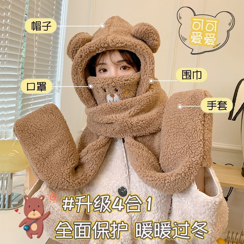 冬季保暖防风防寒护耳高级感新款可爱小熊帽子围巾一体口罩四件套|undefined