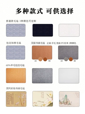 Liupintang Thickeneded Felt Pad for Wool pad