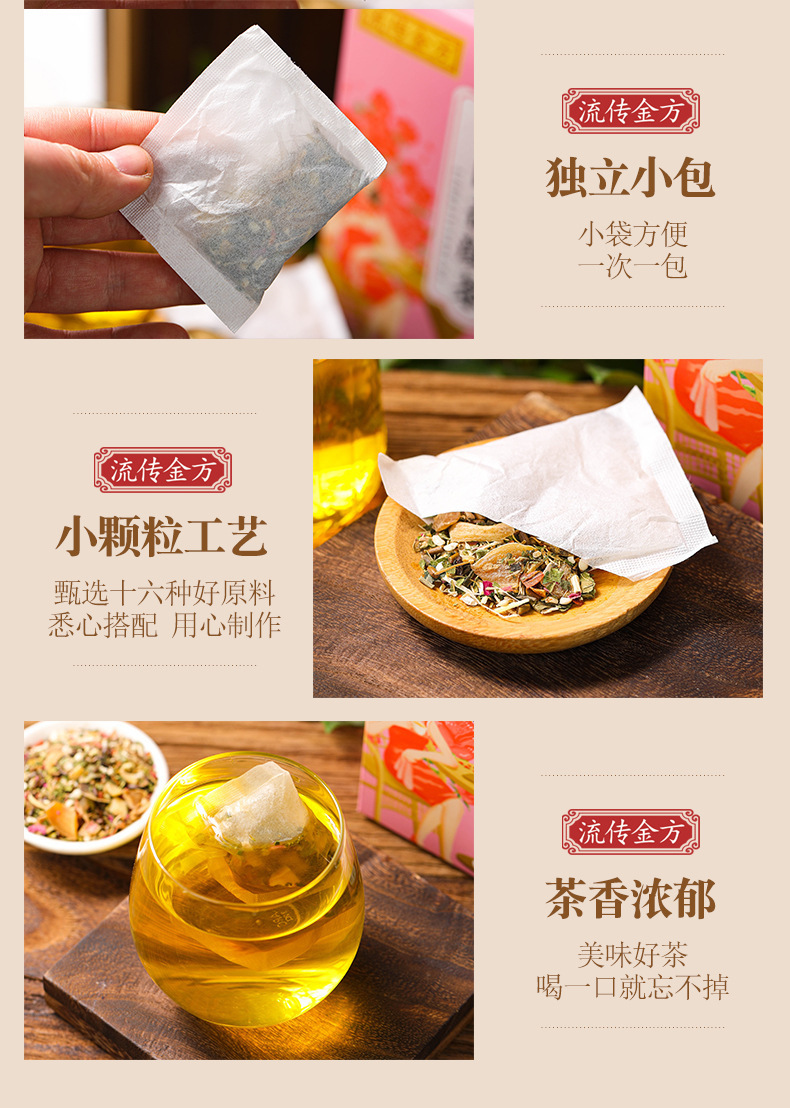 六白益颜茶_06.jpg