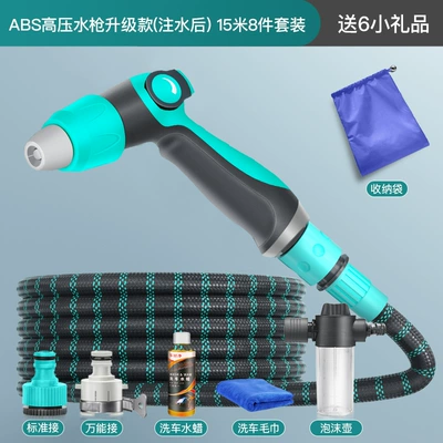 Household Flower Watering Artifact Telescopic | High pressure car wash water gun - new-high-pressure-water-gun-15m-telescopic-water-pipe-foam-pot-8-piece-set-before-water-connection-5m