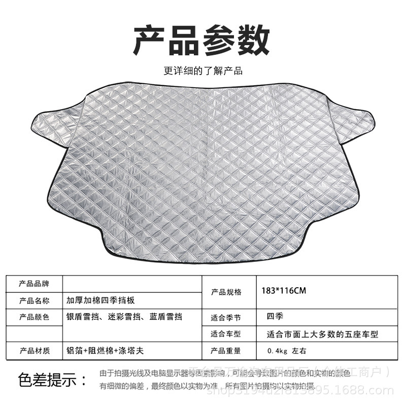 Factory Direct Sales Car Snow Cover Winter Printed Logo Insulated Snow Cover Car Cover Roof Cold and Snow Protection