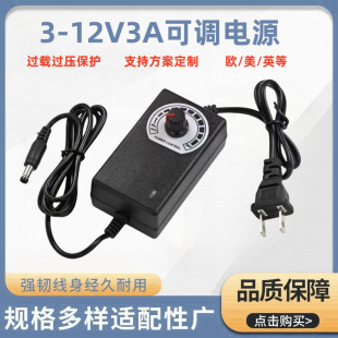 3-12V5A Adjustable Voltage Power Adapter 3-24v2a DC Motor Motor Speed Control Blower Fan