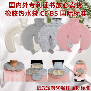Spot Thickened Hand Warmer Water Bag Hot Warming Shoulder Neck Warming Water Rubber Hot Water Bag Double Head U-Shaped Jacket