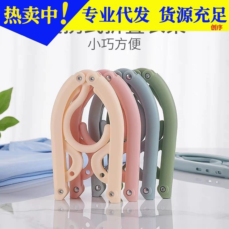 Поддержка одежды Бытовой Артефакт Пластиковая складная вешалка для одежды Путешествия Портативная дорожная вешалка для одежды