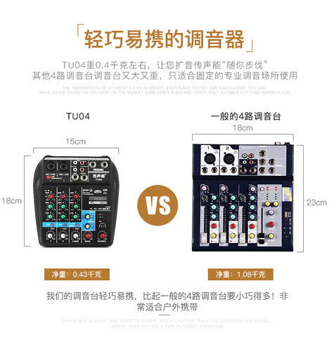 Cross-border Bluetooth sound card digital small 4-way mixer professional stage live broadcast USB mini mixer