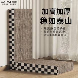 L-Shaped Cat Scratching Board Vertical Wear-Resistant and Non-Shedding Cat Nest Integrated Scratch-Resistant Large Corrugated Cat Claw Board Cat Nest