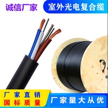 复合缆 室外光缆 4B+BV3*2.5光纤复合缆厂家批发价格