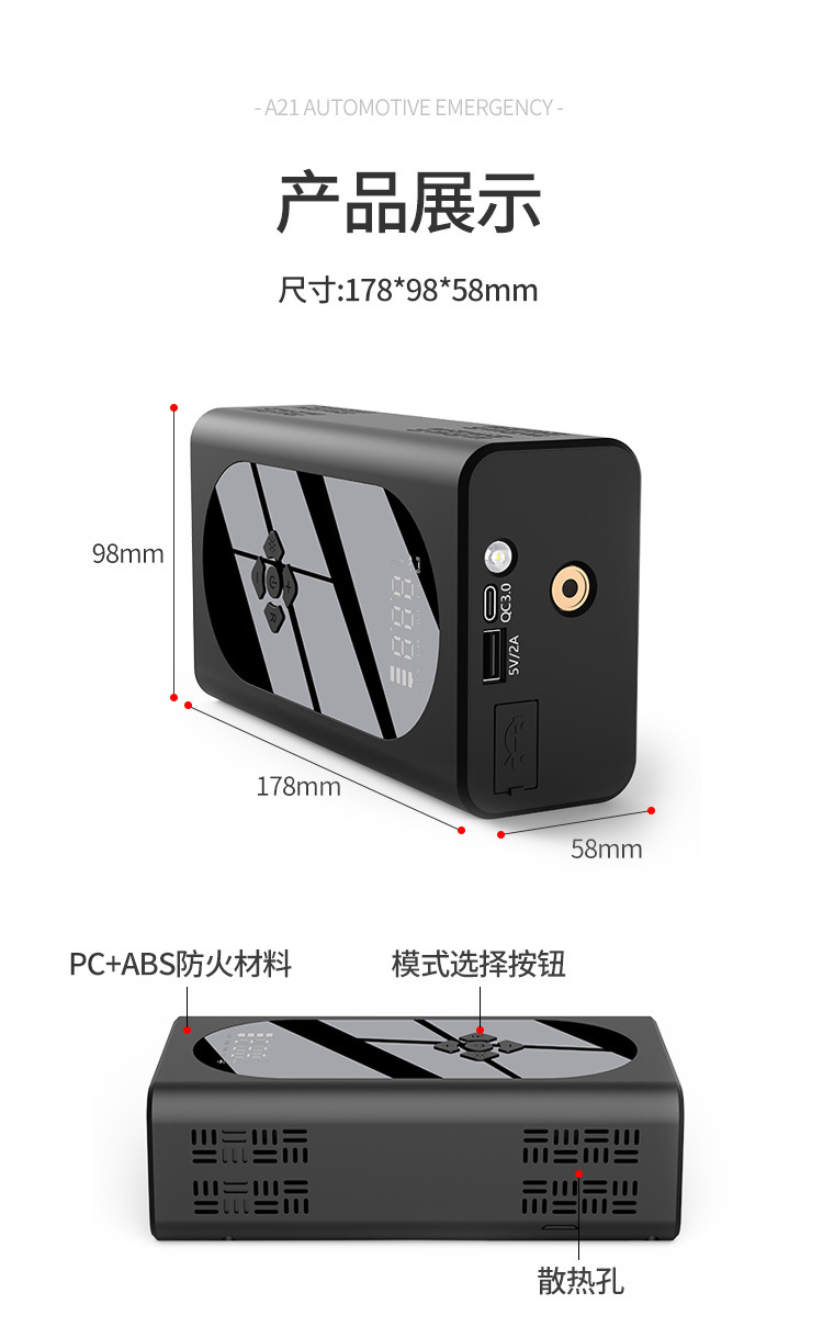 应急一体机_12.jpg