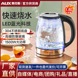 奥克.斯电热水壶蓝光家用烧水壶大容量泡茶可视玻璃保温开水壶新