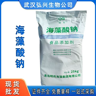 海藻酸钠食品级批发供应饮料糖果海藻酸钠水精灵现货粉末海藻酸钠