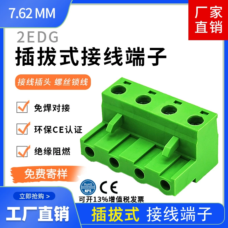 2EDG 7,62 мм вставной Клеммный штекер без сварки Стыковая проводка, внутренняя головка 2P-12P