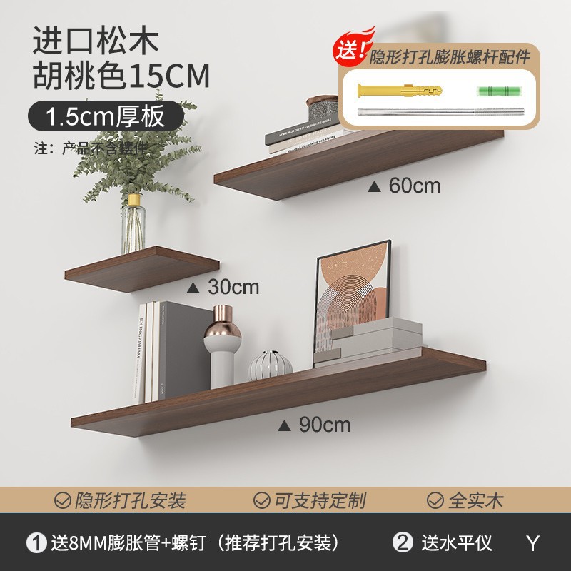 원목월넛컬러 3종세트 [1.5cm*15cm]
