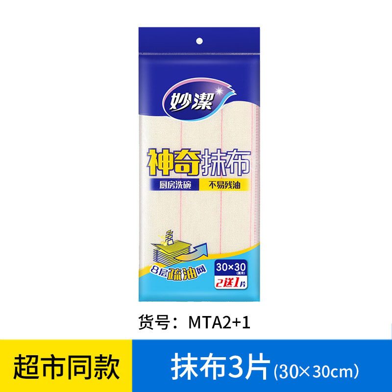 Miaojie Magic Rag (3 개)