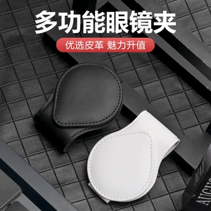 Çoxfunksiyalı Avtomobil Eynək Saxlayıcısı, Portativ Günəş Eynəyi Saxlayıcısı, Universal Avtomobil Daxili Təchizat